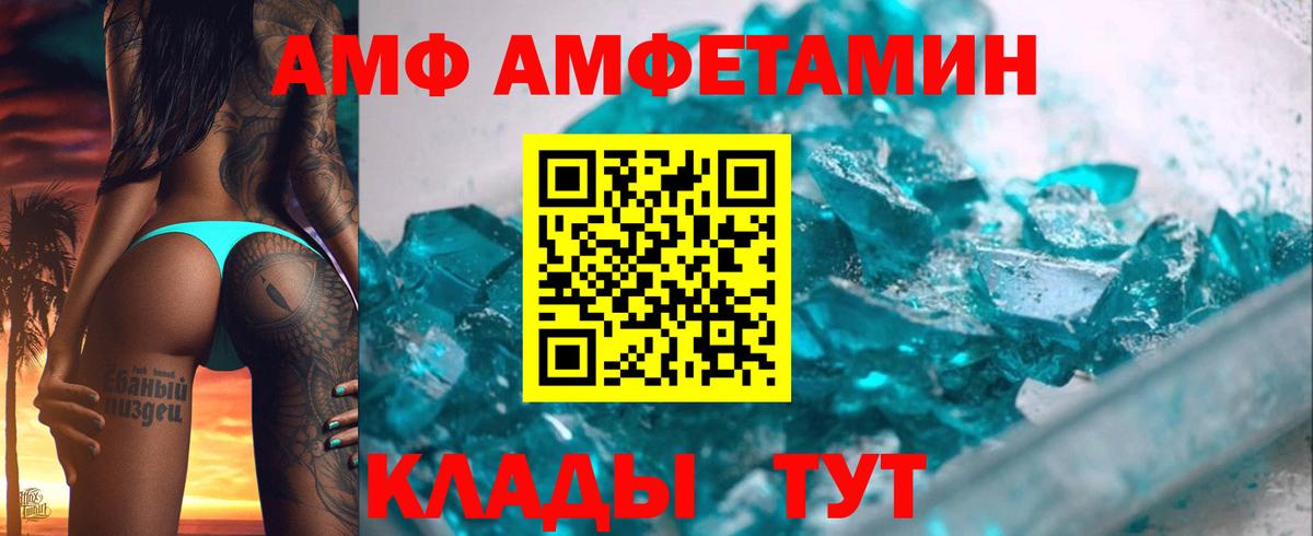 АМФ Розовый Мирный
