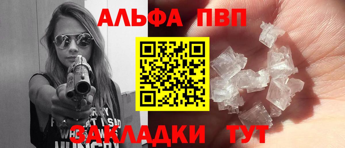 Alpha PVP Соль  APVP  Мирный  Alfa_PVP СК  Вход с VPN 