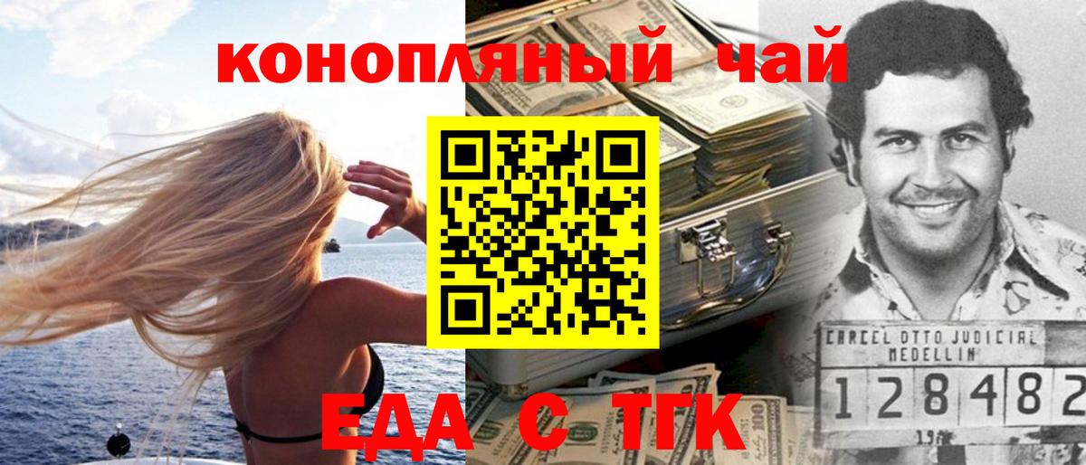 Мирный  Еда ТГК конопля  Вход с VPN 