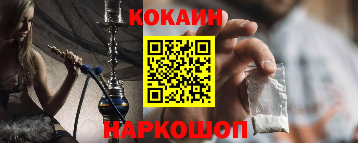 Мирный  Кокаин  COCAIN Эквадор  Вход с VPN  КОКАИН FishScale 