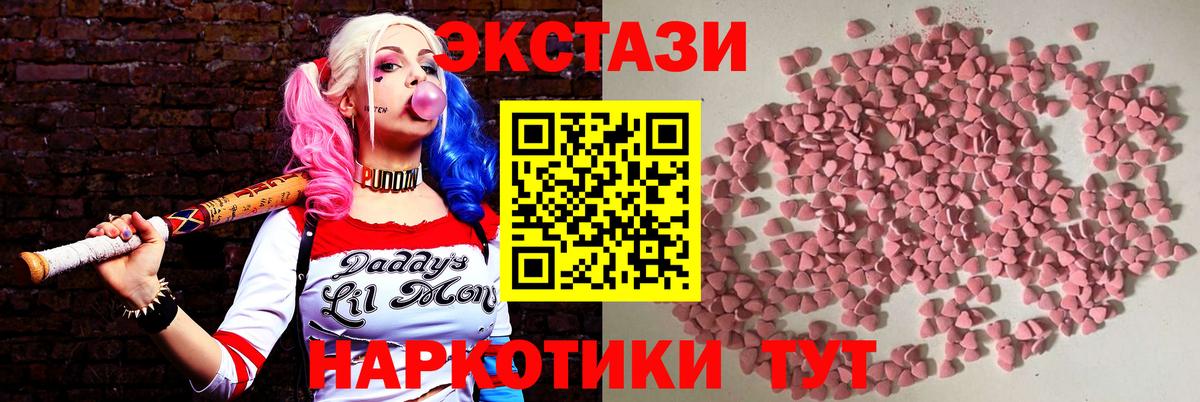 Мирный  что такое   Ecstasy Punisher  Вход с VPN  mega как войти  Экстази Cube 