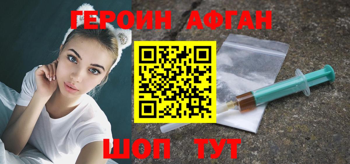 Мирный  ГЕРОИН Heroin  Вход с VPN 