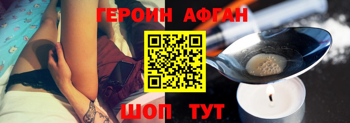 Героин VHQ Мирный