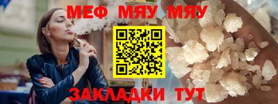 меф VHQ Бузулук