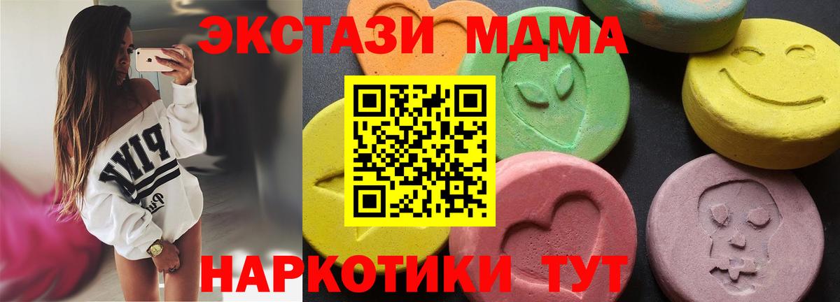 Мирный  МДМА VHQ  МДМА Molly  Вход с VPN 