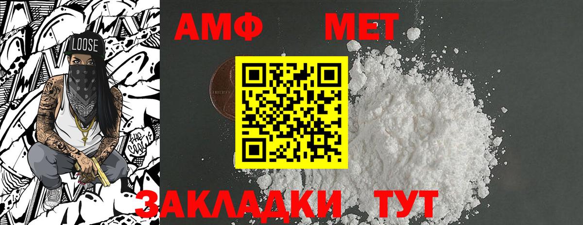 Метамфетамин Methamphetamine Мирный