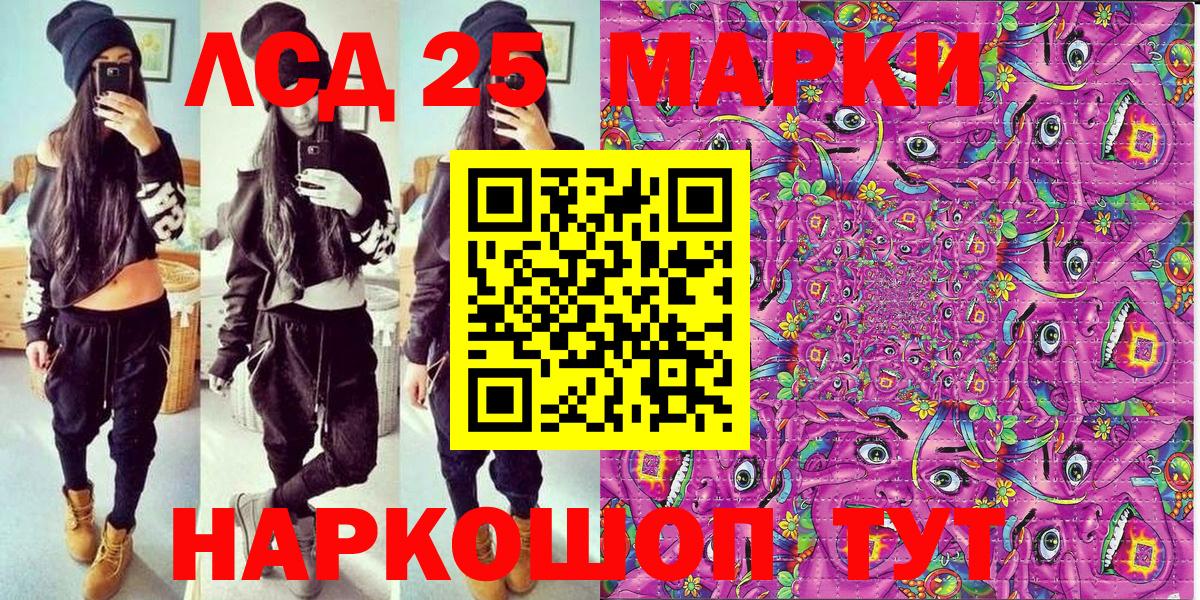 Марки 25I-NBOMe 1,8мг Мирный